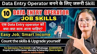 Data Entry Operator Job Skills | What skills should a Data Entry operator have? | CTA