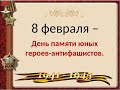 Историческая композиция «Дети суровой войны», 6+