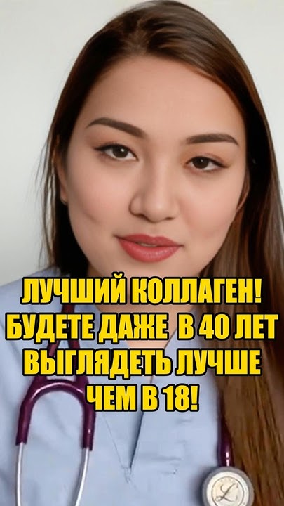 Лучший коллаген#коллаген #народныерецепты #правильноепитание # ...