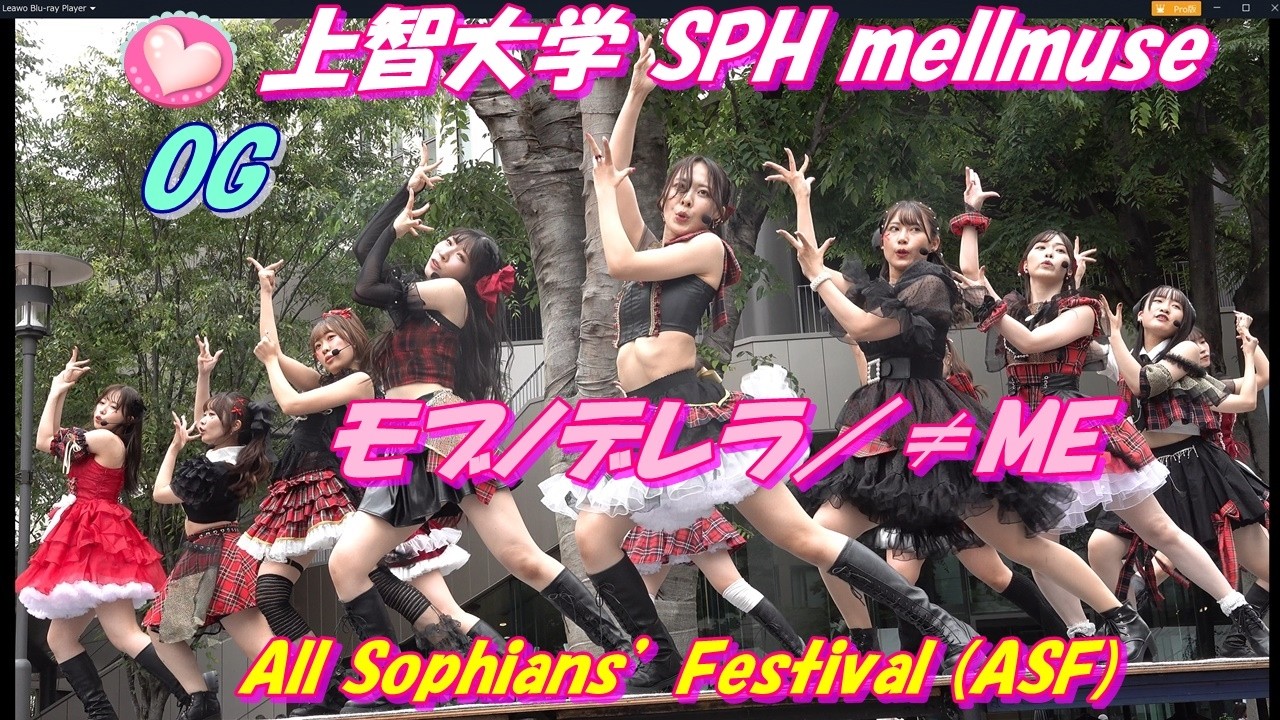 All Sophians’ Festival (ASF)上智大学 SPH mellmuse💖OG5曲💖モブノデレラ／≠ME