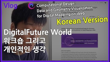 Computational Design: Data and Geometry Visualization for Digital Mapping on Web, 워크숍