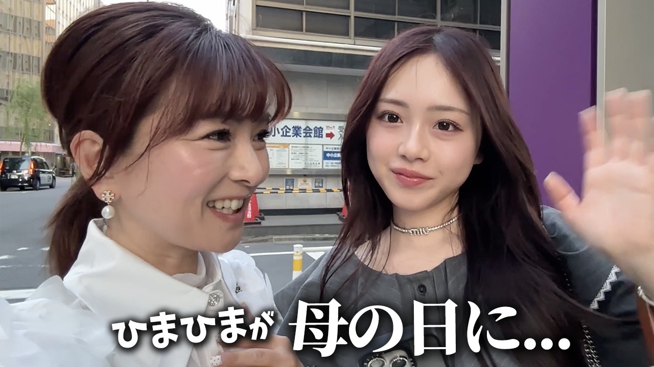 ひまひまが母の日に…