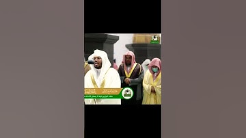 قبس من تلاوة الشيخ ياسر الدوسري من تراويح ليلة ٢رمضان ١٤٤٣ھ