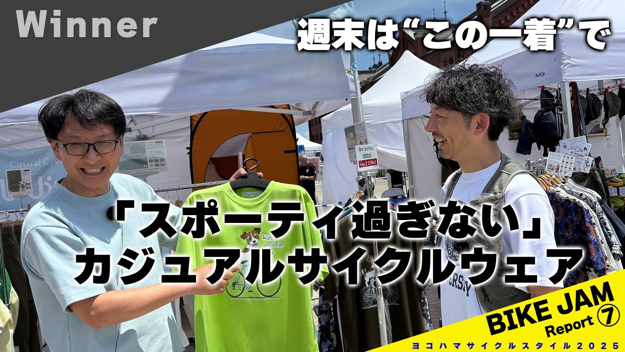 The answer is not to be too sporty | WINNER's cycling wear for