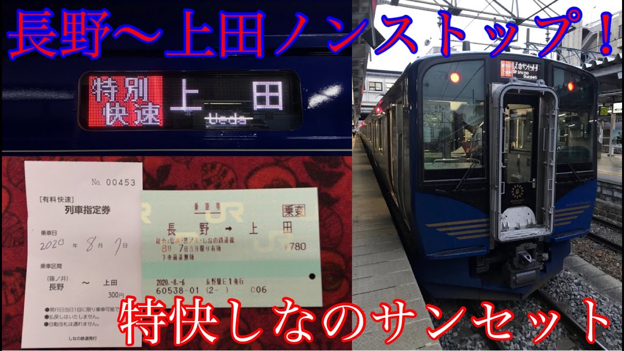 Can't buy reserved seats at the starting station?!] I rode the all