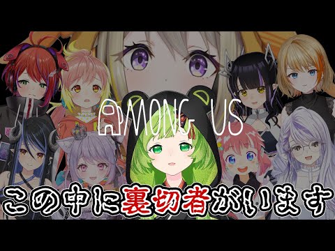 【AmongUs】ななしいんく宇宙人狼【日ノ隈らん /ななしいんく】