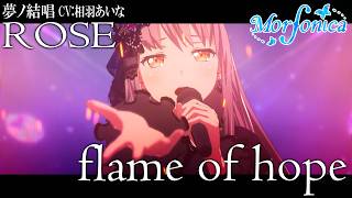 Download lagu flame of hope - Morfonica を 夢ノ結唱 ROSE（CV:相羽あいな）が  歌ってみた♪【バンドリ！】【ガルパ】#synthvcover