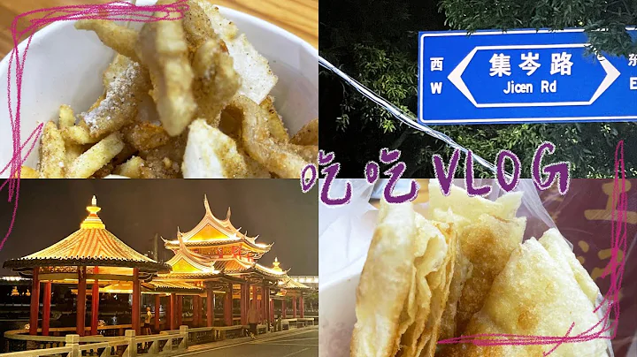 📍厦门集美学村直直吃下去｜人均67‼️‼️吃饱饱㊙️㊙️｜ - 天天要闻