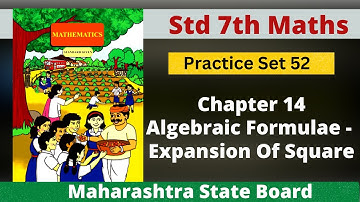 Practice Set 52 | Lesson 14 Algebraic Formulae - Expansion Of Squares | Class 7th| Maharashtra Board