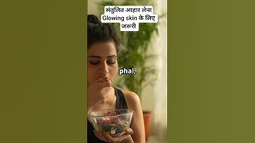 संतुलित आहार लेना glowing skin के लिए जरूरी! 🍲 #glowingskin #balanceddiet #shorts @Sanyasi_Ayurveda