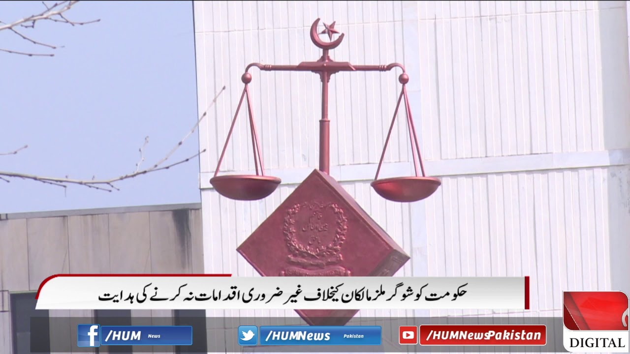 Supreme Court allowed the government to take action against the sugar mills