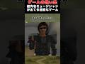 超有名ミュージシャンが出てる超変なゲーム#ゲーム #ゲームの思い出 #ps2 #over the monochrome rainbow