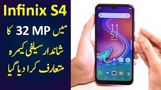 Infinix S4 Review | Find Features, Specs and Current Price in Pakistan