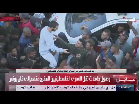 إطلاق سراح أسير فلسطيني واحتضانه لطفله... وتأثير أمريكي على قرارات إسرائيل