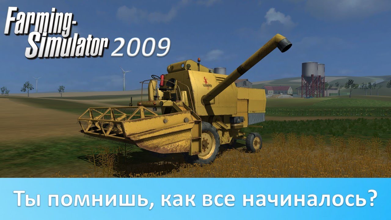 Олды Всплакнут. Играем В Farming Simulator 2009! - YouTube