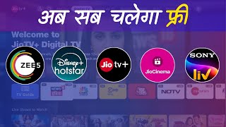 Jio TV Plus Without Jio Fiber | Jio Fiber Free OTT Apps | Jio AirFiber OTT screenshot 5