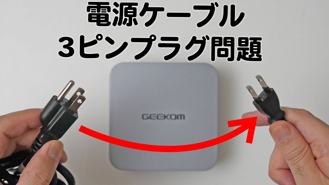 GEEKOM A6 ミニPC　 本体と電源アダプター GEEKOM NUC A6 ミニPC |AMD Ryzen R7-6800 搭載