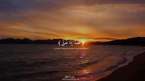 سورة العلق بصوت رائع للقارئ عمر هشام العربي ـ Surat Al3laq