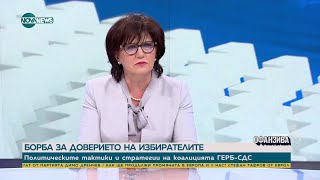 Караянчева: След изборите ще има коалиция от партията победител