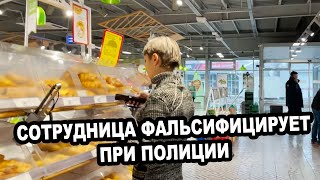 видео: СОТРУДНИЦА ФАЛЬСИФИЦИРУЕТ ПРИ ПОЛИЦИИ картинка: СОТРУДНИЦА ФАЛЬСИФИЦИРУЕТ ПРИ ПОЛИЦИИ