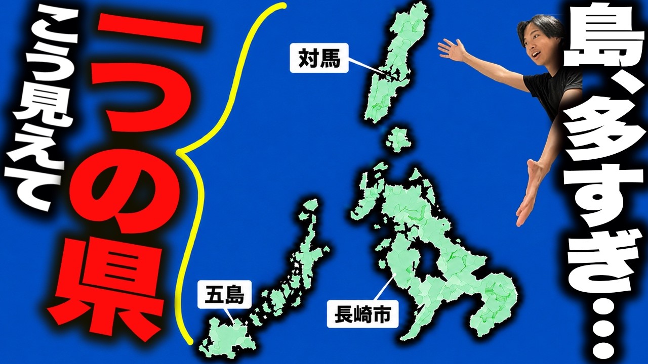 【約1500個】日本一"島の数"が多い県がスゴいぞ!全力で旅行してみた 2泊3日の旅