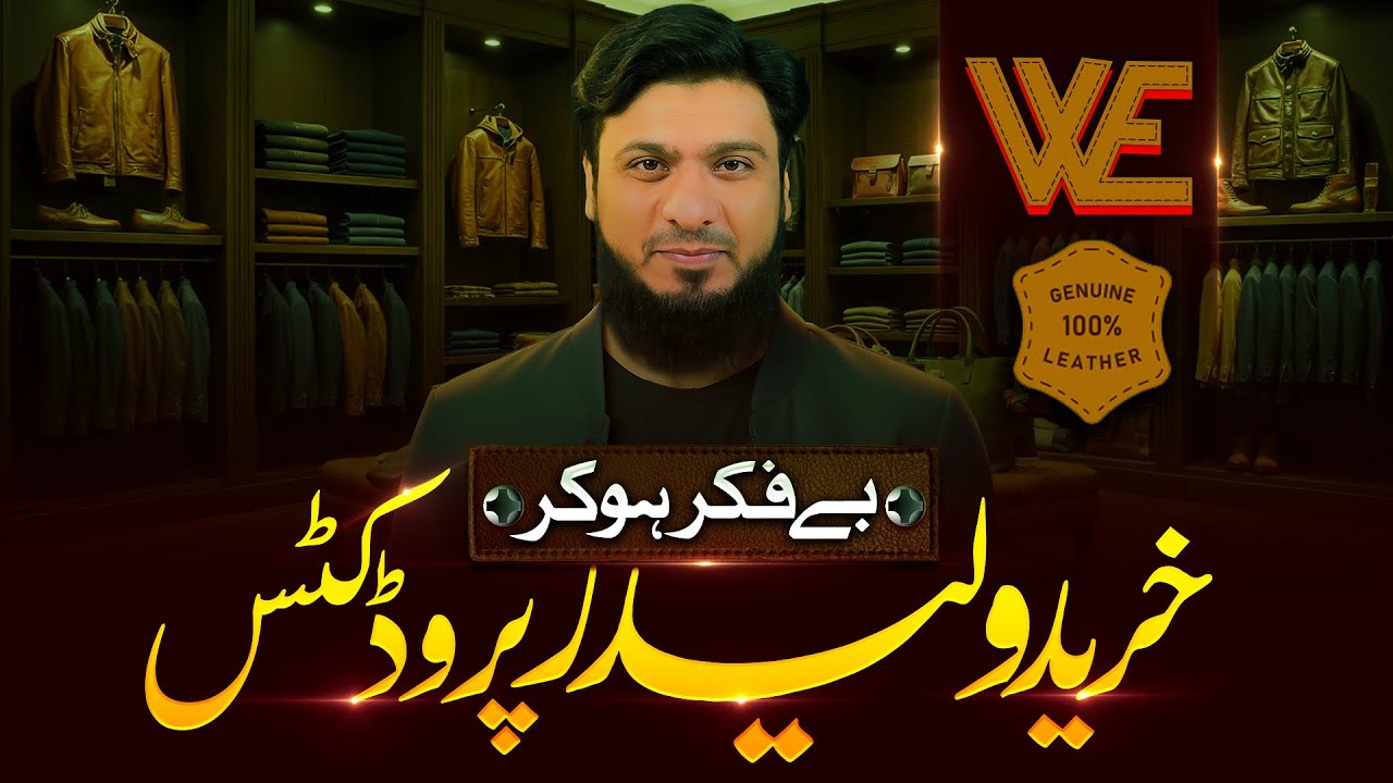 100% Pure Leather Products Like Never Before: Welcome to WolvEyes