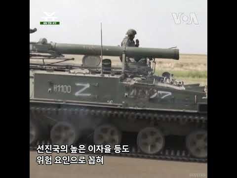 아시아 성장률 하향 조정…‘중국 부동산 침체’ 등 영향 #shorts