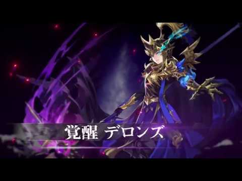 セブンナイツ Seven Knights セブンナイツ 覚醒デロンズ Youtube