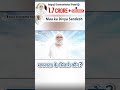 #अंतिम #समय में #कौन बनेंगे #सफलता के #सितारे ? #who will #become #stars of #success ? #bapuji