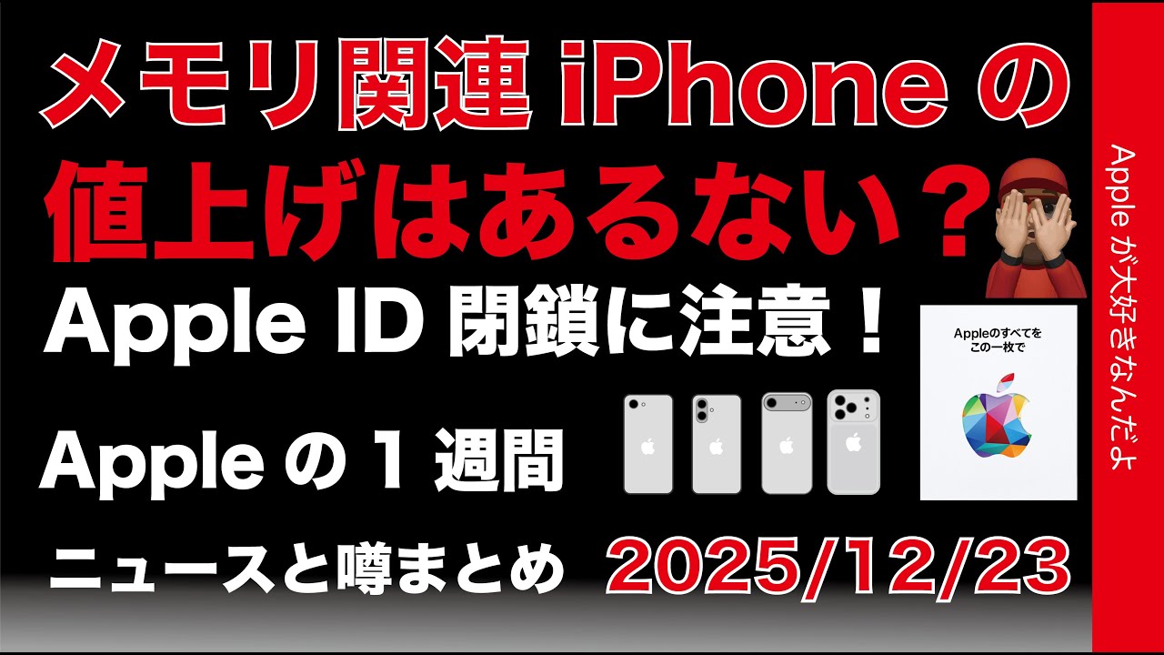 Will there be a price increase for memory related iPhones? Beware Will there be a price increase for memory related iPhones? Beware