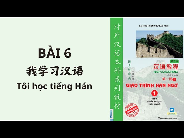 新品 GIÁO TRÌNH HÁN NGỮ TẬP 1->6 英語・ベトナム語版 新品 GIÁO TRÌNH HÁN NGỮ TẬP 1->6 英語・ベトナム語版 Giáo