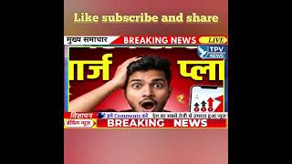 Today's breaking news lमुख्य समाचार बड़ीखबरें#आजकीखबरें,#todaybreakingnews#pmmodi #shorts#viral