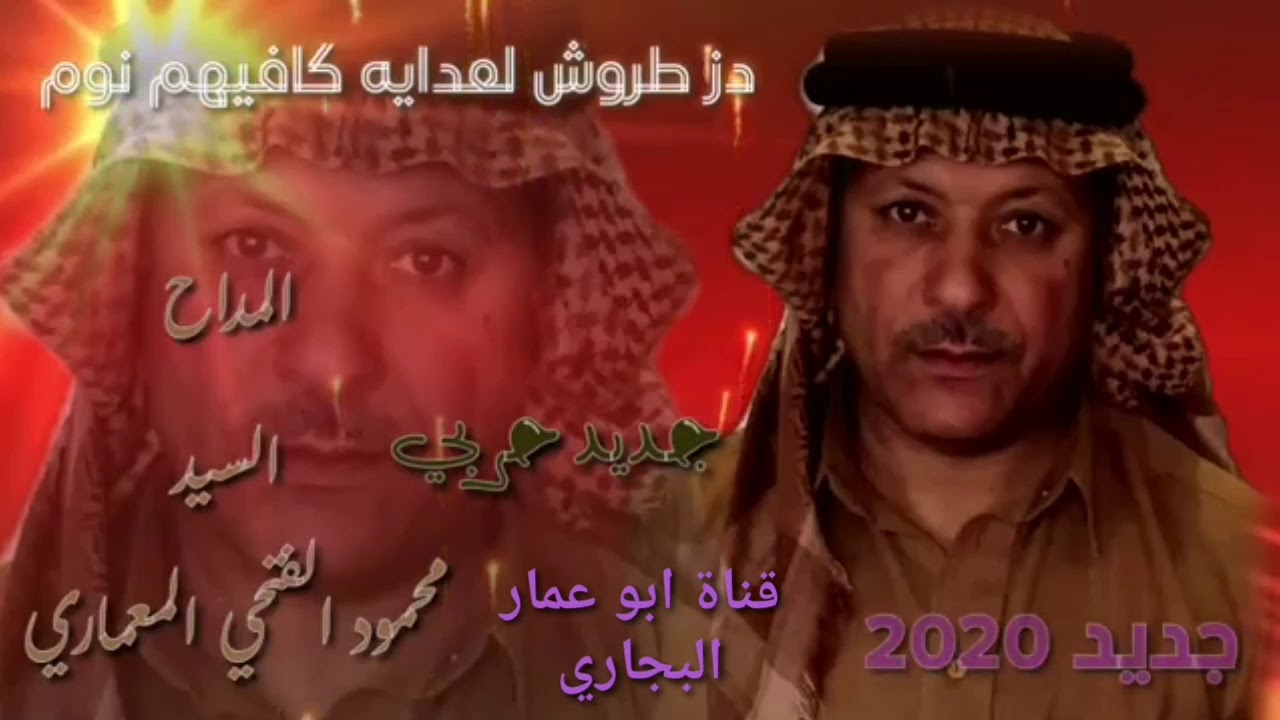 المداح السيد محمود الفتحي المعماري جديد 2020 دز طروش لعدايه كافيهم نوم