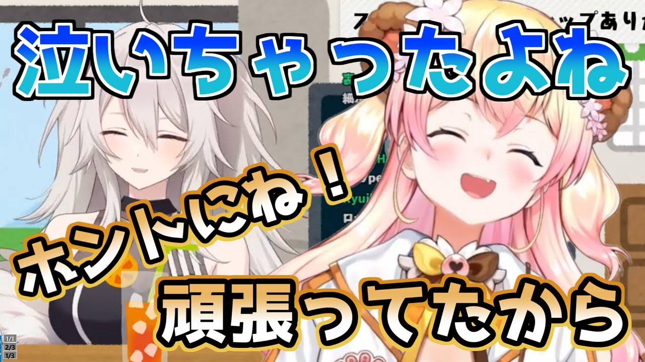 ししろんが語るねねの新衣装お披露目！【桃鈴ねね/獅白ぼたん】【切り抜き/ホロライブ】