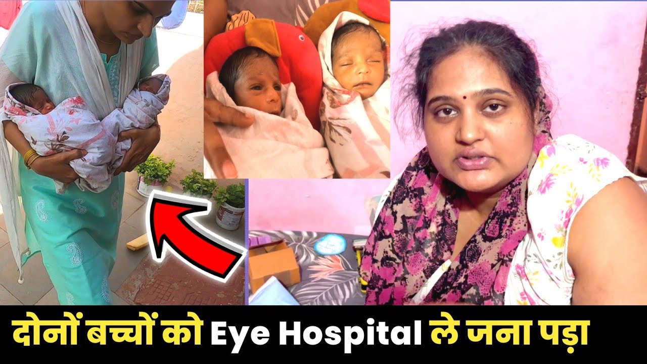 Premature Twins Baby को Retina 👀Test के लिए Eye Hospital ले जाना पड़ा ROP Test for Premature Babies