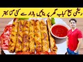 Reshmi Seekh Kabab Recipe By Ijaz Ansari | چکن ریشمی سیخ کباب بنانے کا طریقہ | Seekh Kabab Recipe ||