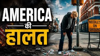 अमेरिका में बेघर लोगों की दर्दनाक जिंदगी | America Falling Apart |  Homeless in Seattle documentary