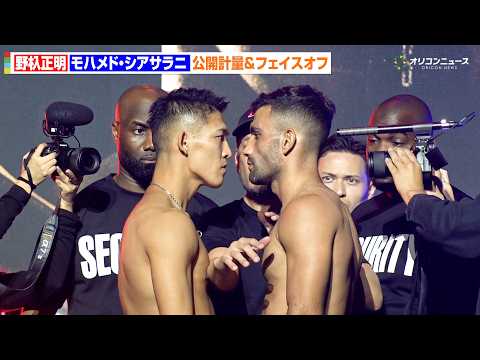 【ONE】野杁正明、海人をKOしたシアサラニとバチバチのフェイスオフ！ 『ONE SAMURAI 4』公開計量＆フェイスオフ