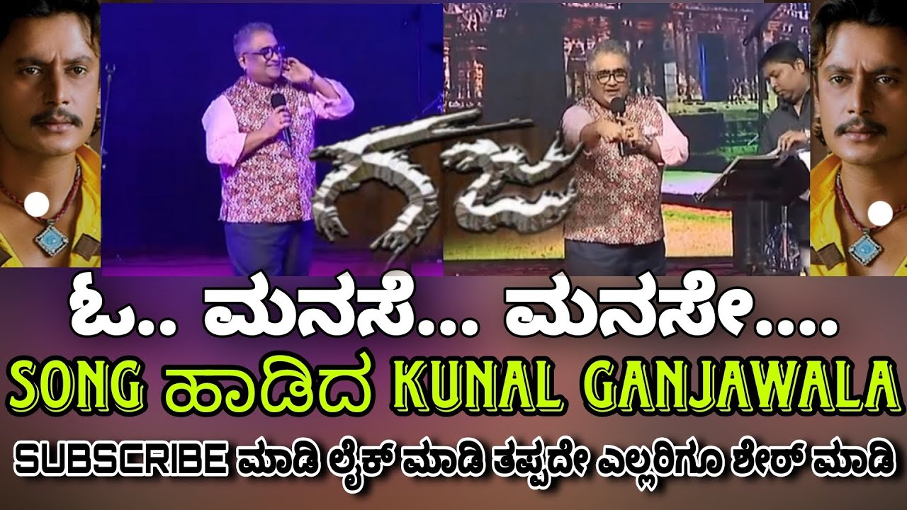 Kunal Ganjawala Singing Song   Darshan BOSS Hit Movie GAJA  OmanaseManase   dboss  Gaja