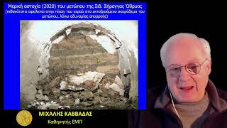 MK Tunnelling   Lecture 4 - Part 1  2021-03-16