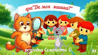 картинка: гра у колі 