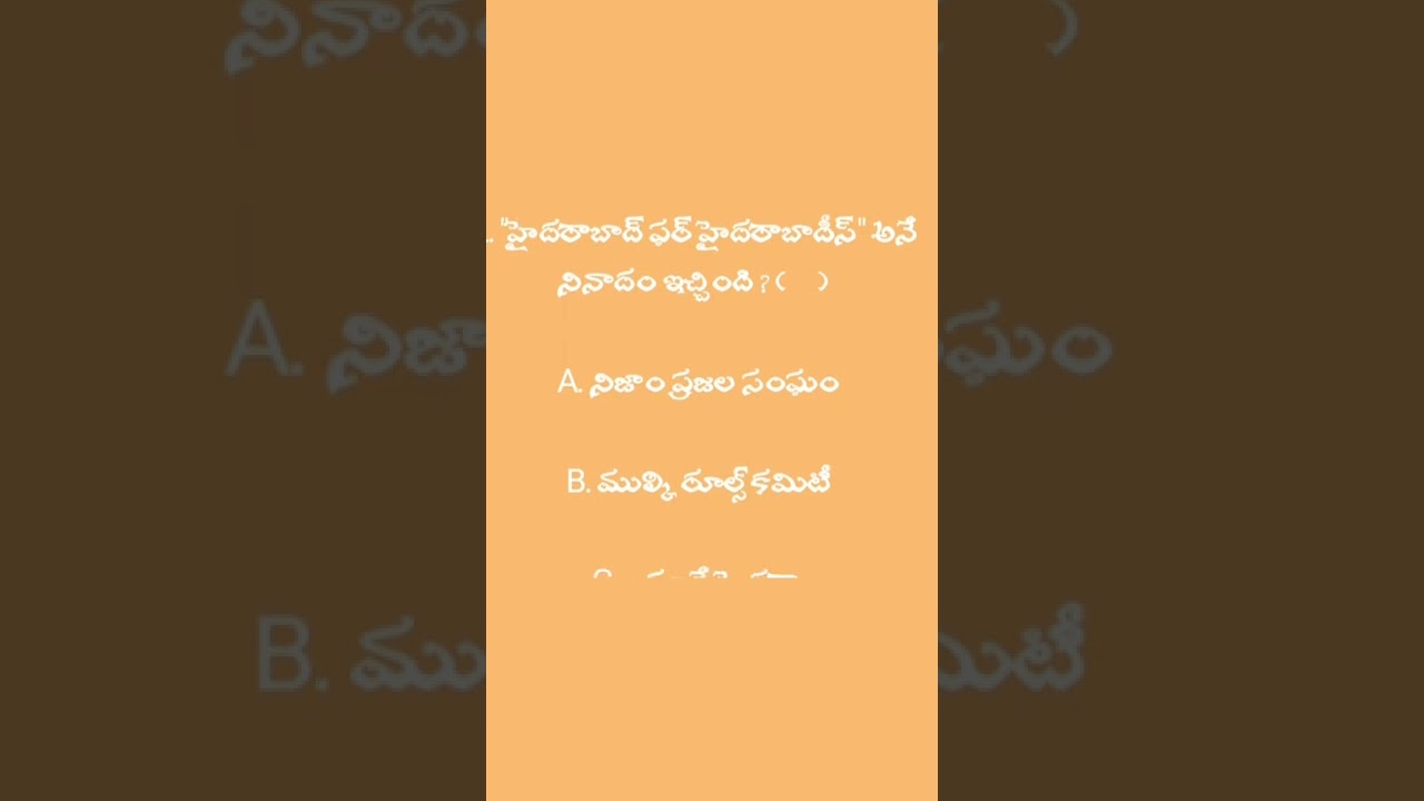 Telangana GK Bits || Telangana History Bits || Telangana Movement || Telangana Gk bits in telugu