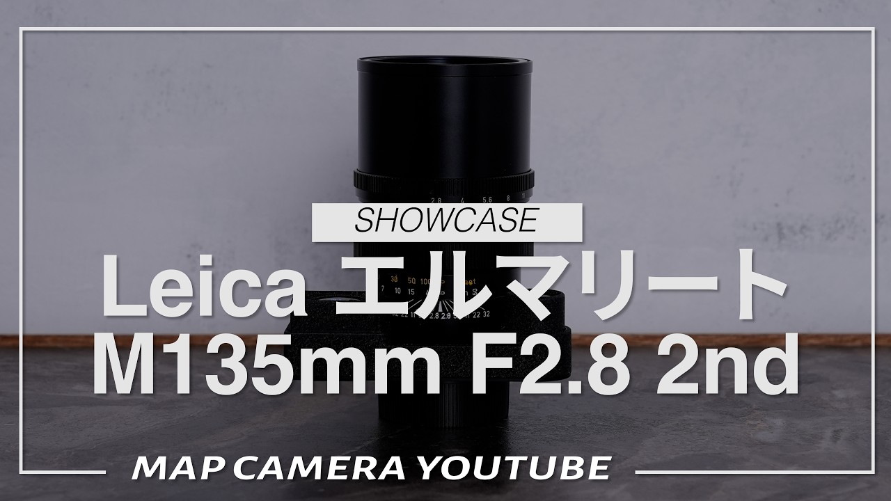 Leica Elmarit M135mm F2.8 2nd [Product Introduction] - YouTube