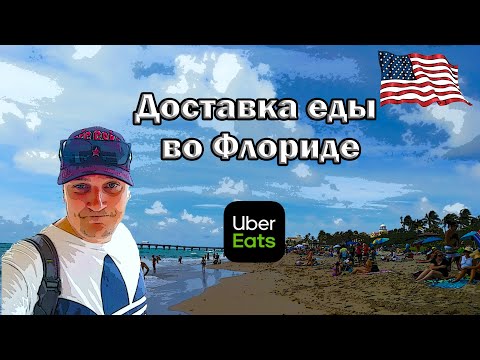 Video: Môžem používať Uber na Floride?