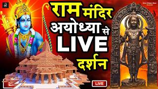 Livedarshan Of Ram Lala Live From Ayodhya Liveram Temple Shubhdarshan From Ram Temple