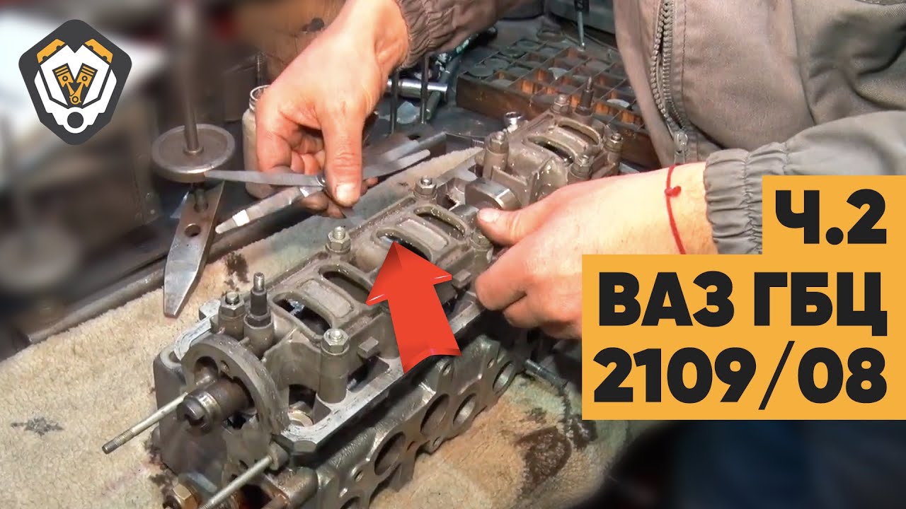 Правильная ПОДГОНКА и РЕГУЛИРОВКА ЗАЗОРОВ клапанов ВАЗ 2109/08 | Ремонт ...