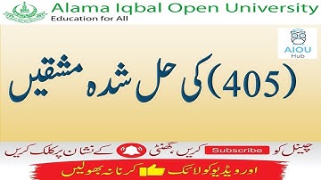 AIOU Course Code 405 Sample Solved Assignments Autumn 2020 | AIOU Hub