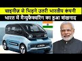 Finally ! 100% Made in India |  Sona Comstar and Isreal's IRP join hands for EV Powertrain Project