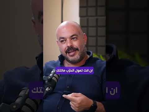 قانونيا تقدر تأسس حزب في العراق