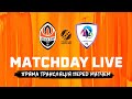 🔴 Matchday LIVE! Шахтар – ЛНЗ. Пряма трансляція перед матчем (21.10.2023) | Shakhtar vs LNZ